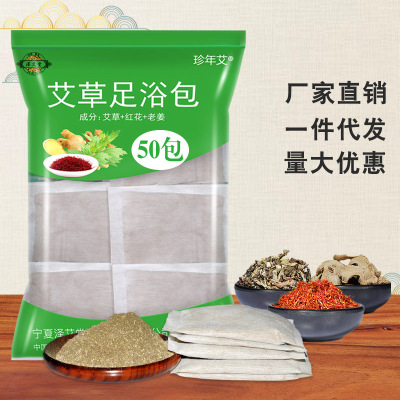 Red Flower Argy Wormwood Pink Foot Bath Medicine Pack Chinese Mugwort Foot Bath Bag Foot Bath Powder Foot Bath Powder