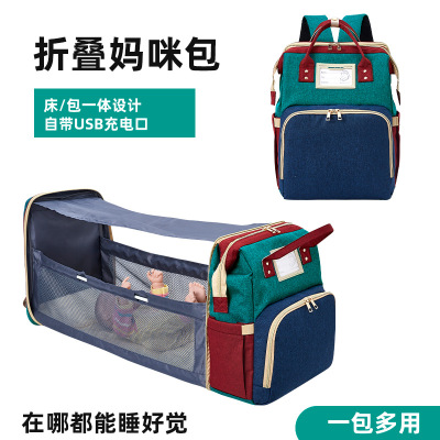 Cross-Border Hot USB Charging Portable Folding Baby Bed Mummy Bag Multi-Function Upgrade Sunshade Mother Baby Diaper Bag