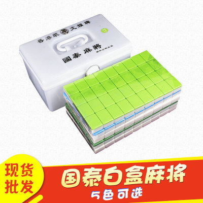 Hand-Playing Retail Hand-Rubbing Mahjong Chess Card Mahjong Table Cloth White Plastic Box Large Size Non-Magnetic