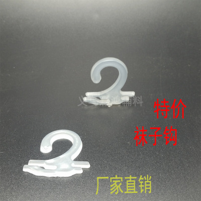 Factory Direct Sales Black and White Transparent Socks Towel Accessories Good Quality Plastic Question Mark Hook Hook