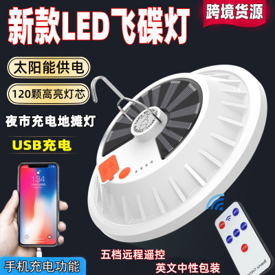 Charging Led UFO Lights Household Power Failure Emergency Bulb Outdoor Camping Lantern Night Market Stall Lamp for Booth