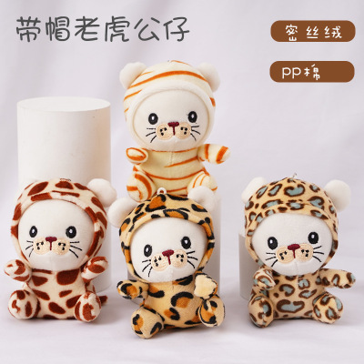Plush Toy Cartoon Tiger Bag Ornaments Mini Cute Trumpet Keychain Pendant Game Small Gift Wholesale