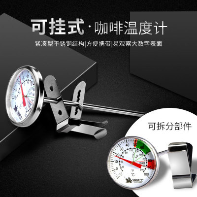 304 Stainless Steel Multi-Angle Hanging Kitchen Foam Drink Pointer Coffee Latte Thermometer Gift Wholesale