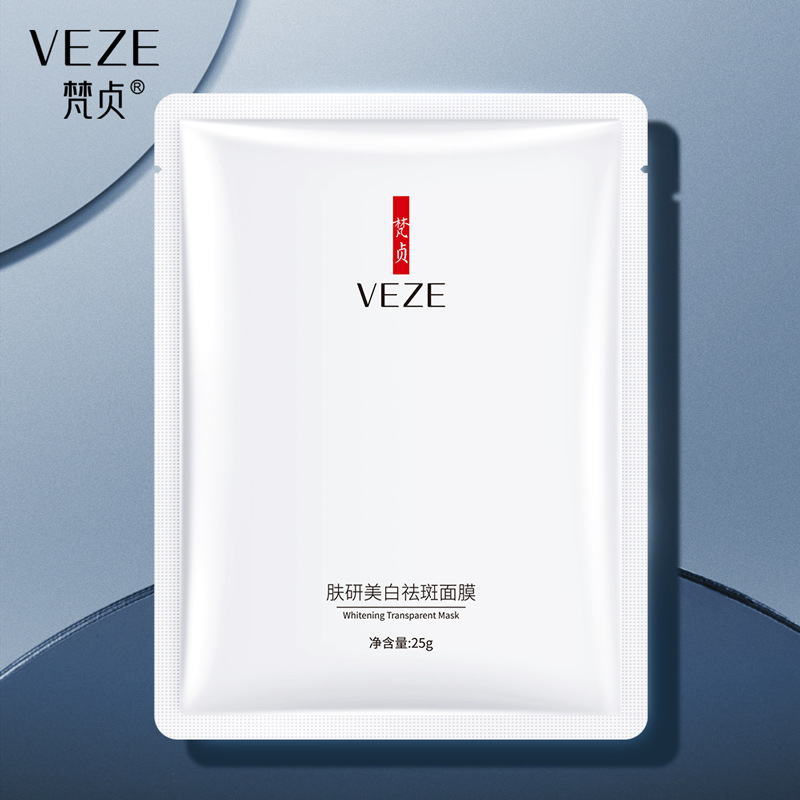 梵贞肤研美白祛斑面膜补水保湿温和滋润改善色斑提亮肤色美白面膜