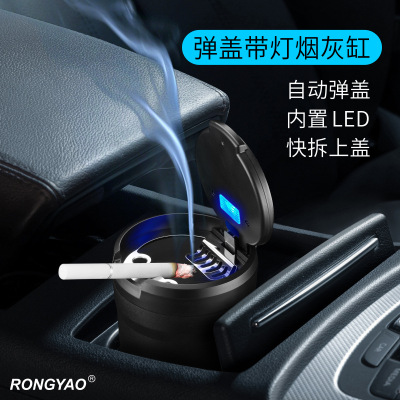 Car Ashtray with Lid and Light Creative Car Metal Ashtray Windproof Business Gift Ashtray