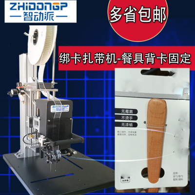 Automatic Binding the Trigger Hardware Tableware Kitchenware Backer-Card Fixed Package Binding Wire Nail Machine Automatic Binding Machine Adhesive Nail Machine Wire Nail Machine