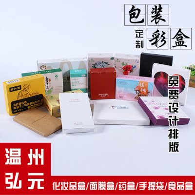 Color White Carton Box Color Box Tiandigai Packing Box Kit Customized Gift Customized Face Mask