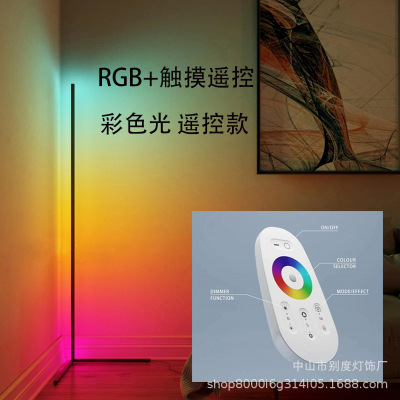 SOURCE Factory Amazon Hot Led Dimmable RGB Floor Lamp Living Room Bedroom Corner Ambience Light