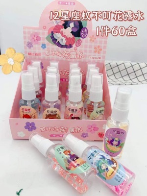 New Hanging Board Boxed Stall Popular Children's Beauty Perfume Series around the School