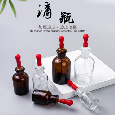 Brown Transparent Drop Applicator Bottle ''Grinding Mouth Dropper Laboratory Dropping Liquid Storage Bottle Essential Oil Bottle