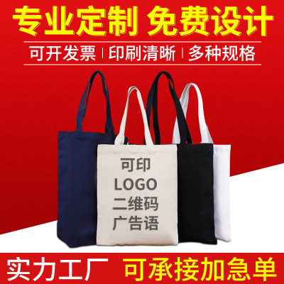 Customized Canvas Bag Drawstring Bag Shopping Canvas Bag Woven Handbag Cotton and Linen Sack Customized Canvas Bag