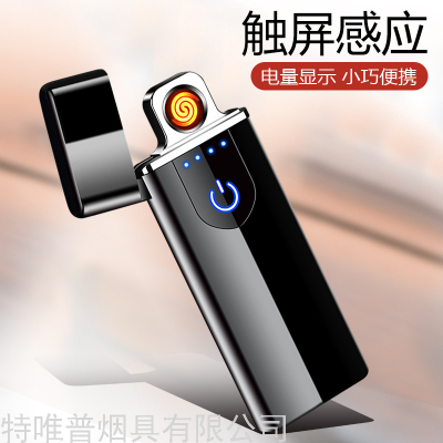 Ultra-Thin Charging Cigarette Lighter Touch Screen Induction Double-Sided Ignition USB Charging Lighter Cigarette Lighter Wholesale 707