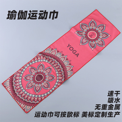 Yoga Sports Towel Customization 30*100 Sports Quick-Drying Towel Thin Yoga Studio Gift Set Printed Towel