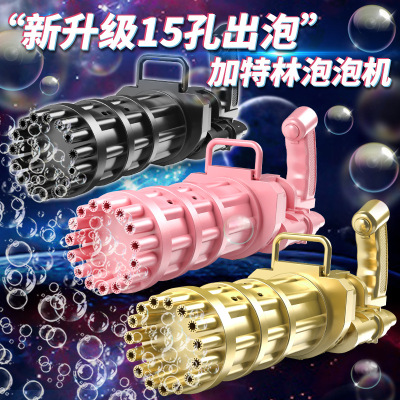 Daifa Trending on TikTok Same Style Porous Gatling Bubble Gun Semi-automatic Children's Toy Electric Bubble Maker Stall