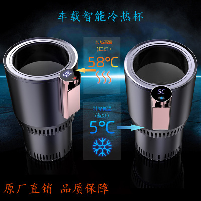 and Warming Cup Universal Car Refrigerator Portable Refrigeration Cup Mini Refrigerator Exclusive for Cross-Border