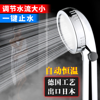 Japanese Pressure Regulating Water Stop Shower Head Supercharged Water-Saving Shower Nozzle One-Click Water Stop Automatic Constant Temperature Handheld Nozzle Set