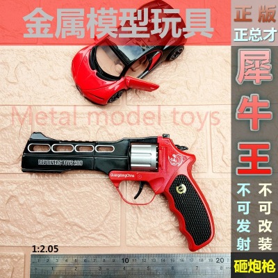 Zhengcai Children's Toy Rhinoceros King Left Wheel Toy Gun Metal Alloy Model
