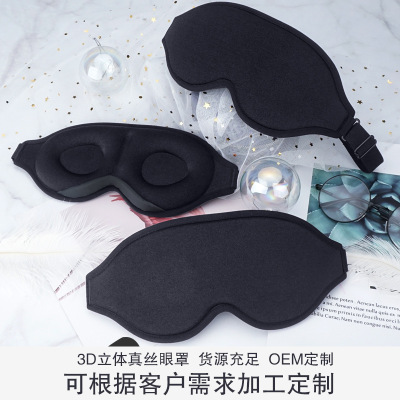 in Stock 3D Memory Eye Mask Comfortable Breathable Shading Slow Rebound Frameless Memory Sponge Cross-Border Eye Mask