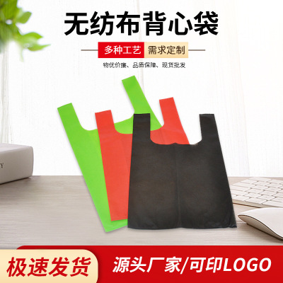 Factory Custom Wholesale Portable Non-Woven Fabric Vest Bag Supermarket Shopping Vest Handbag Degradable Color Film