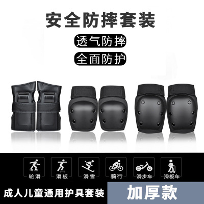 Protective Gear Knee Pad Wrist Set Adult and Children Sports Protective Gear Roller Skating Suit Turtle Protective Gear