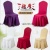 Tablecloth Chair Cover More than More Sizes Colors