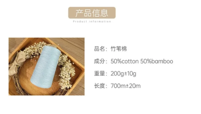 Bamboo Cotton for Baby Yarn for Babies DIY Handmade Crochet Yarn