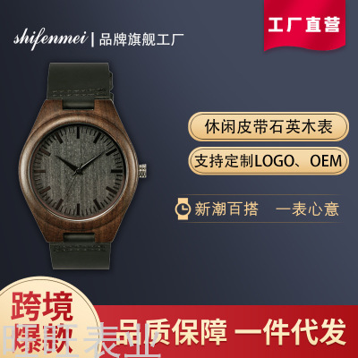 New Wood Table Factory Direct Sales Wooden Watch Cross-Border Hot Casual Belt Quartz Men's Watch One Piece Dropshipping