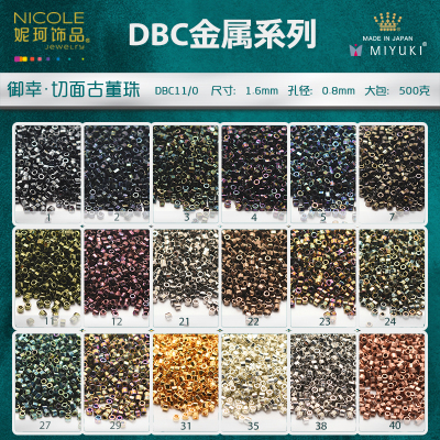 Japanese Miyuki Bead Dbc11/0 Miyuki Cut Antique Beads 1.6mm [Metal Color 20 Color] 10G Pack