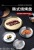 Stainless Steel round Barbecue Plate Barbecue Plate Cake Tray Western Cuisine Plate Bone Dish Dish Brushed Gold Plated