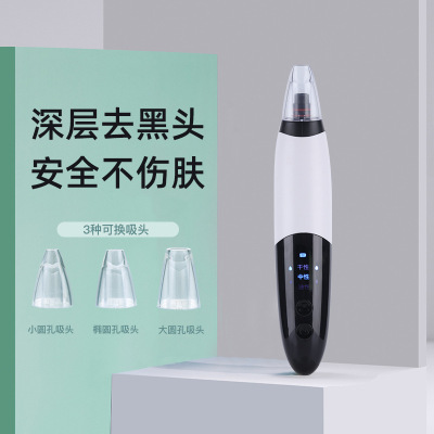 Hot Selling Amazon Visualization Electric Acne Suction Instrument Beauty Instrument Household Pore Cleaning Blackhead Remover
