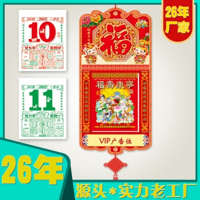 2022 in the Year of the Tiger, Choose the Day Yellow Calendar Book Journey Wholesale