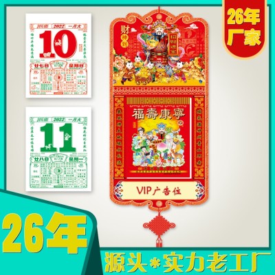 2022 the Year of the Tiger Triditiona Calendar 16 Open Day Calendar 26 Old Factory Customization