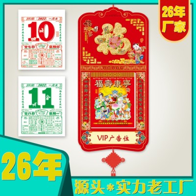 2022 in the Year of the Tiger, Yellow Calendar Journey Jicheng Wholesale