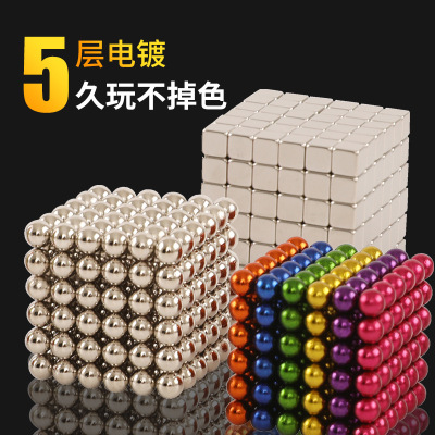 Relief Toy Rubik's Cube Magnetic Building Blocks 5mm 216 Pieces 3mm Magnetic Ball Barker Ball Factory Direct Sales