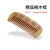 Factory Direct Sales Natural Log Peach Wooden Comb Straight Comb Whole Wood Printing Massage Scalp Portable Home Comb
