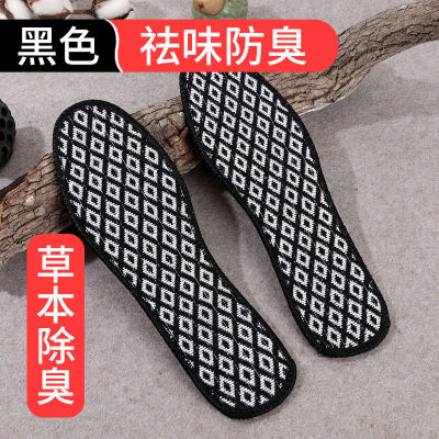 Deodorant New Upgraded Chinese Herbal Medicine Deodorant Insole Men's Fragrant Sweat-Absorbent Breathable Deodorant Insole Women's Aromatherapy Insole