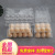 Disposable Egg Packing Box Egg Tray Plastic Thickened Egg Storage Box Blister Shockproof Duck Egg Tray 4 Pieces