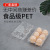 Disposable Egg Packing Box Egg Tray Plastic Thickened Egg Storage Box Blister Shockproof Duck Egg Tray 4 Pieces