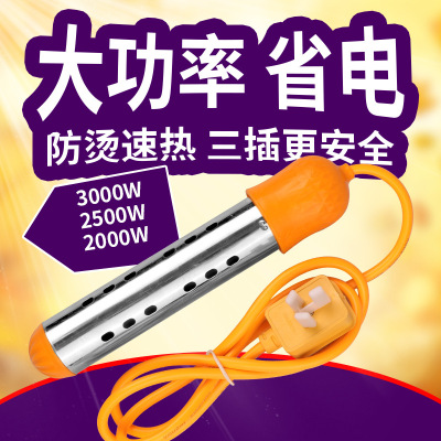 Water Boiler Household Immersion Heater Electric Heating Rod Automatic Power off Student Bath Boiling Rod Heating Rod