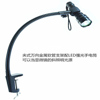 Industrial Camera CCD Flashlight Hundred Times Mirror Clip-on Desktop Magnetic Seat Metal Hose Universal Bracket