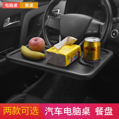 Car Steering Wheel Small Table Board Car Dining Table Dining Table Car Dining Plate Car Laptop Stand Tablet Computer Table