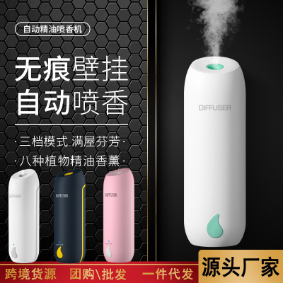 Automatic Aerosol Dispenser Aroma Diffuser Timing Household Hotel Fragrance Machine Bathroom Odor Removal Air Purification Aroma Diffuser