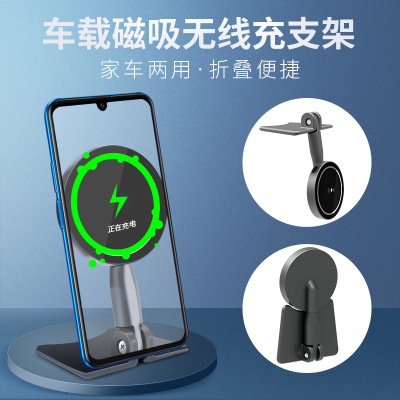 Car Magnetic Wireless Charger Folding Wireless Charger Electrical Phone Holder for Home and Car Metal for Apple 12