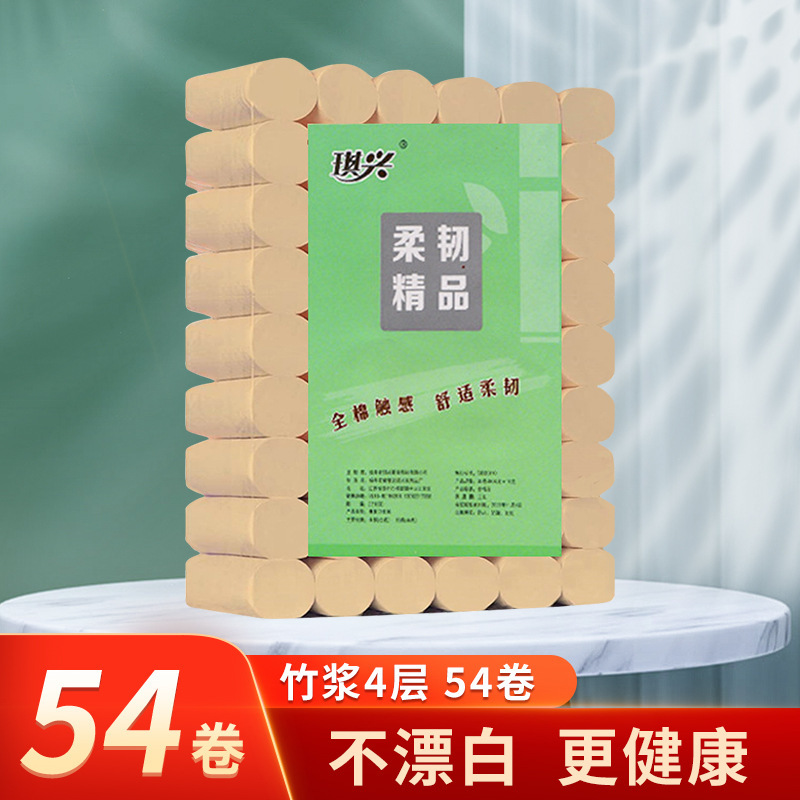 原木浆卫生纸批发 家用无心卫生纸卷4层54卷一提厨房厕所卷筒纸巾