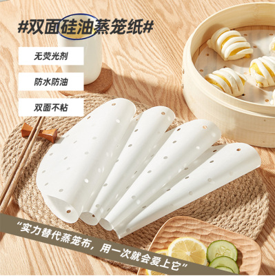 Bamboo Steamer Liners Non-Stick Pan Steamed Buns Steamer Mat Steamed Bread Oil Blotter Pad Disposable Household Steamer Cloth Dessert Paper Pad