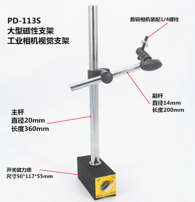 Pdok Large General Purpose Magnetic Table Seat Pd113 Industrial Camera CCD Video Monitoring Stand Factory Direct Sales