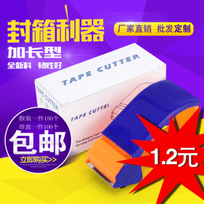 Tape Cutter Express Packaging Carton Sealer Transparent Tape Base Handheld Plastic Tape Dispenser Customized in Stock Wholesale