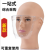 Foreign Trade Export Protection Quarantine Mask Anti-Droplet Head-Mounted Full Face Protective Mask Double-Sided Anti-Fo