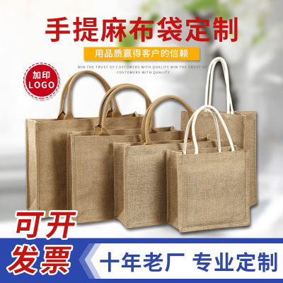 Retro One-Shoulder Sack Custom Advertising Shopping Gifts Gunnysack Printing Portable Sack Custom Logo