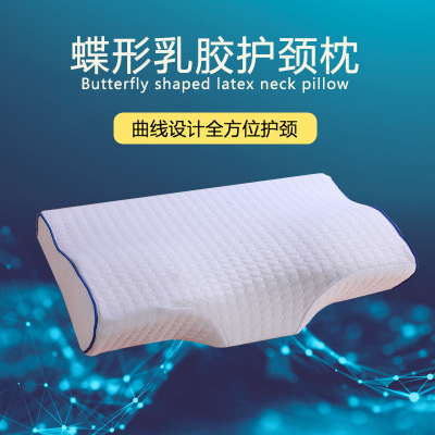 LaTeX Butterfly Neck Pillow Sleeping Pillow Single with Pillowcase High and Low Fit Pillow Sleep Aid Cervical Pillow